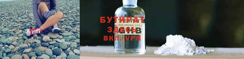 БУТИРАТ GHB  цены   Духовщина 